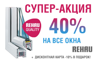 Окна Мытищи